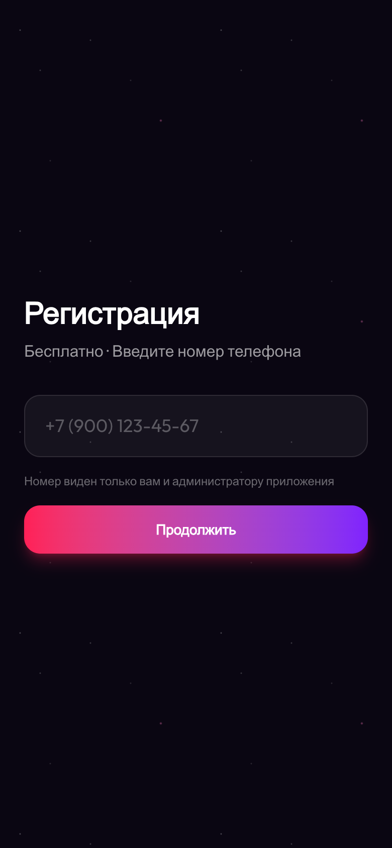 Звёздная Пара — мобильное приложение знакомств по интересам и дате рождения — 3