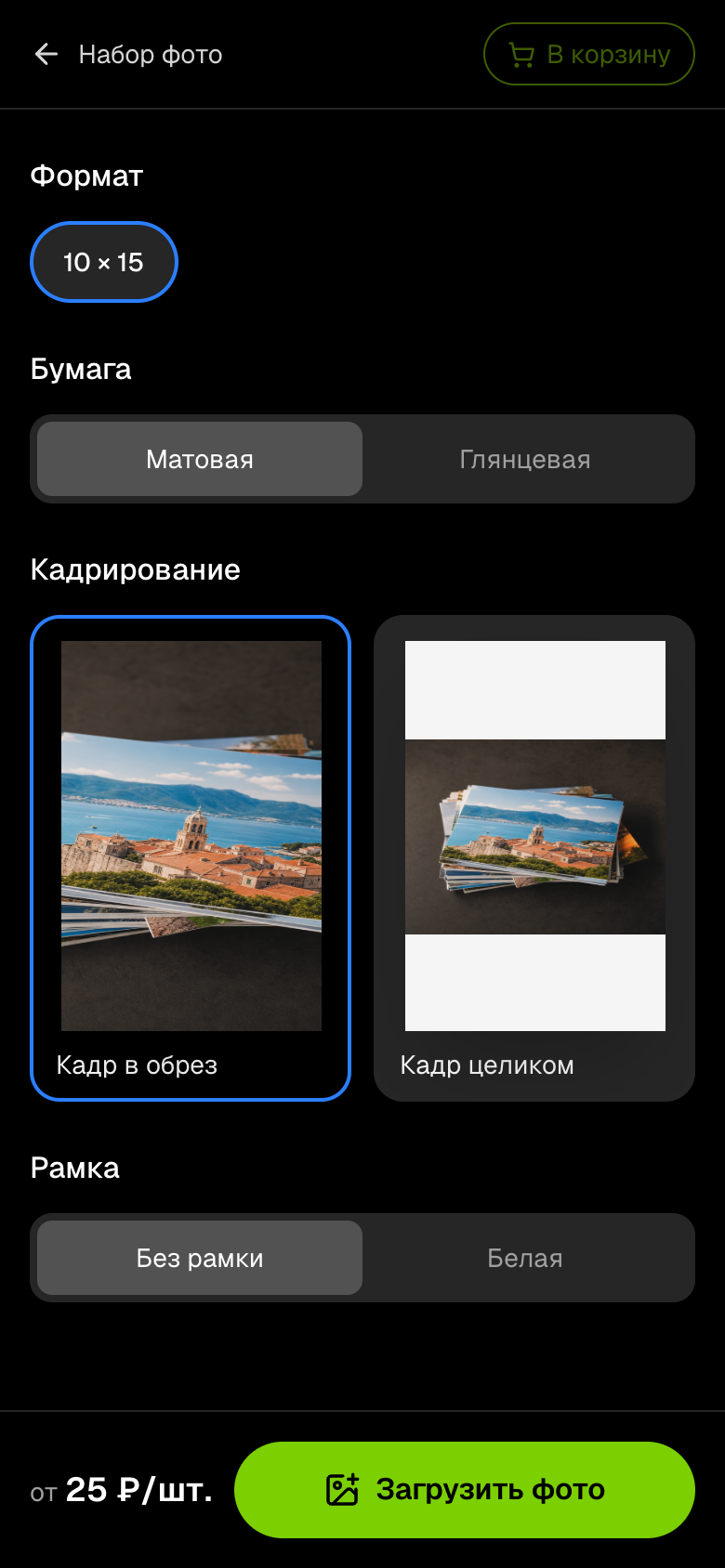 MC Photo Print — шаблон редактора фото для печати — 2