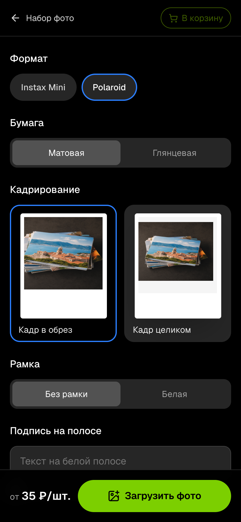 MC Photo Print — шаблон редактора фото для печати — 3