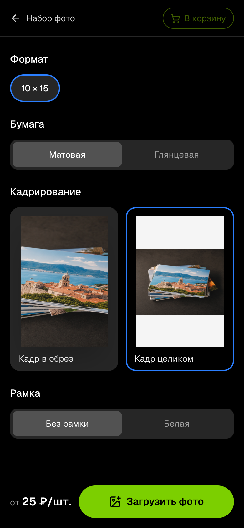 MC Photo Print — шаблон редактора фото для печати — 4