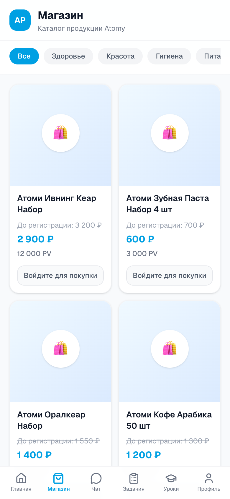 AtomPro — мобильное PWA для сообщества и обучения Atomy — 2