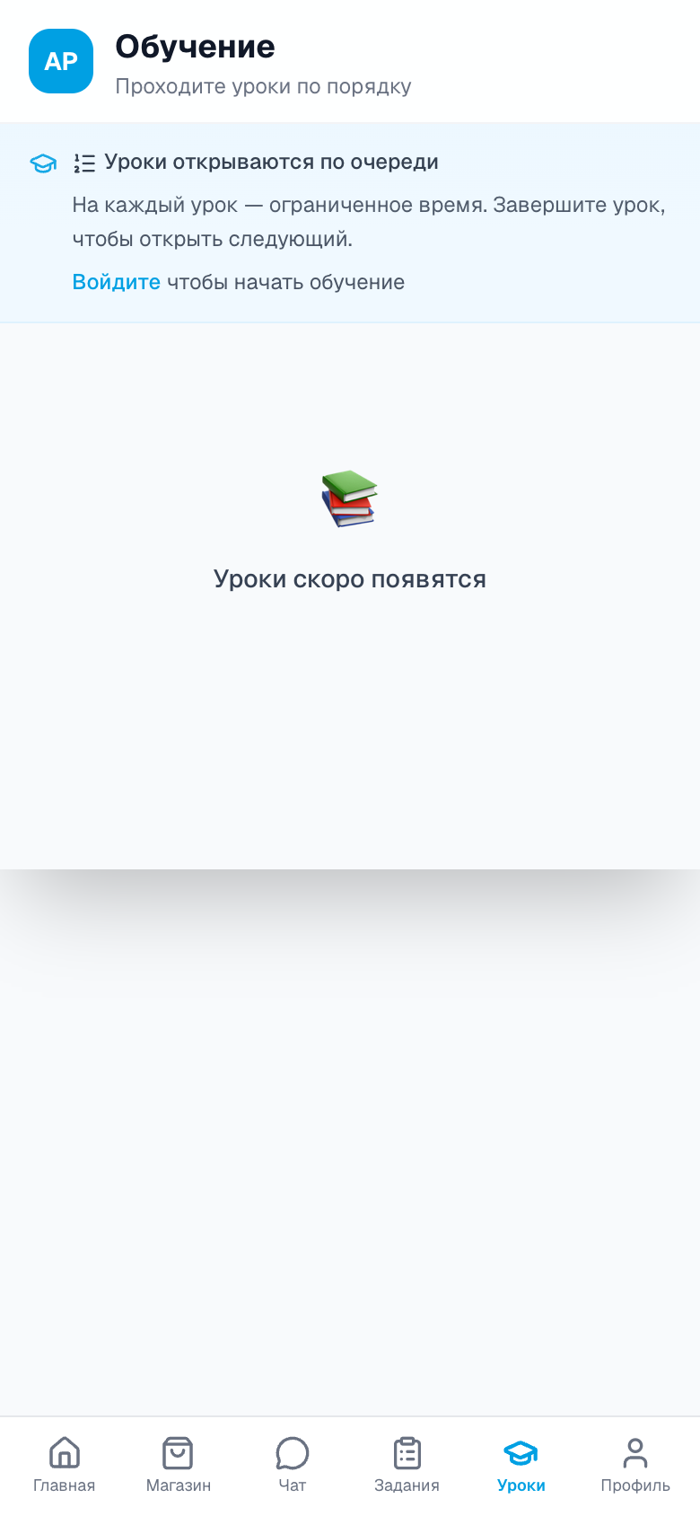 AtomPro — мобильное PWA для сообщества и обучения Atomy — 3