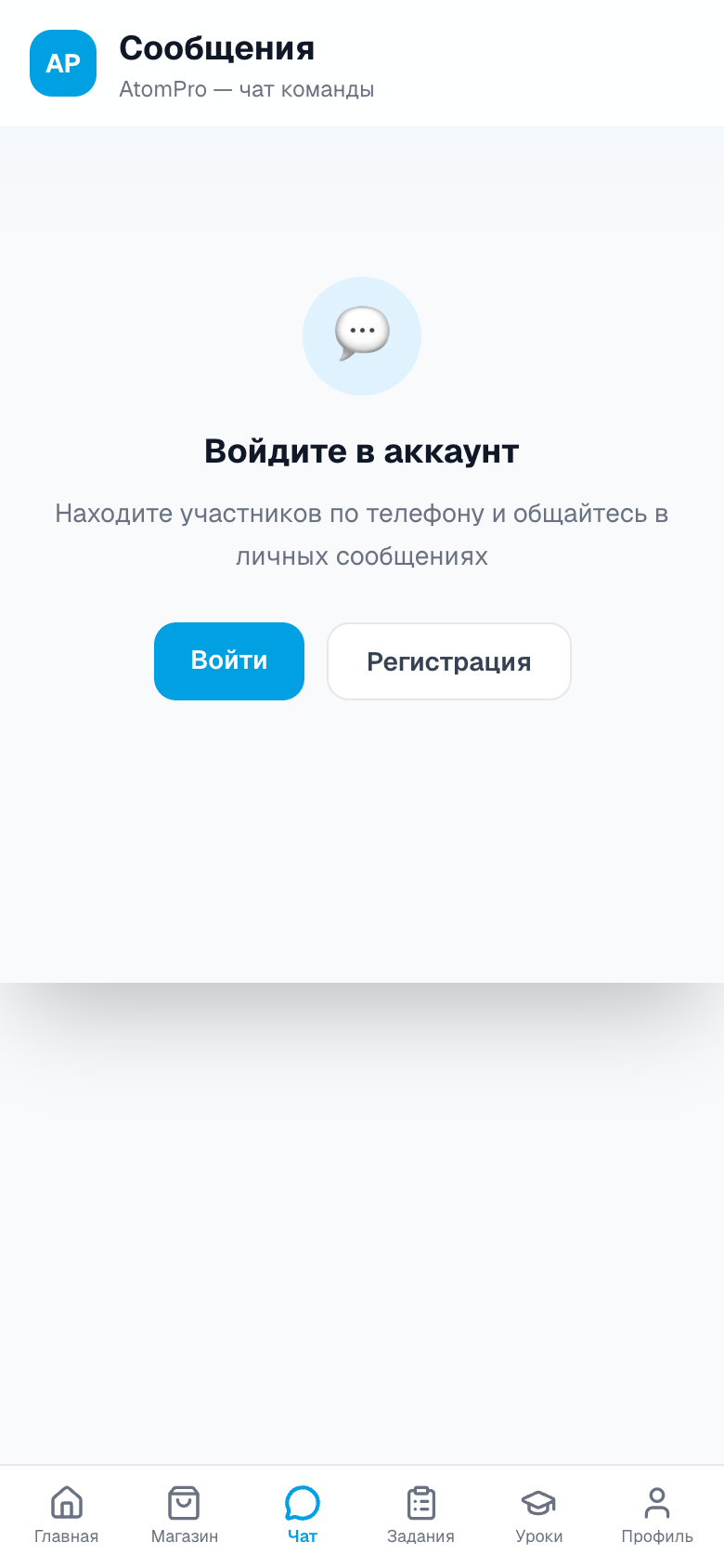 AtomPro — мобильное PWA для сообщества и обучения Atomy — 4