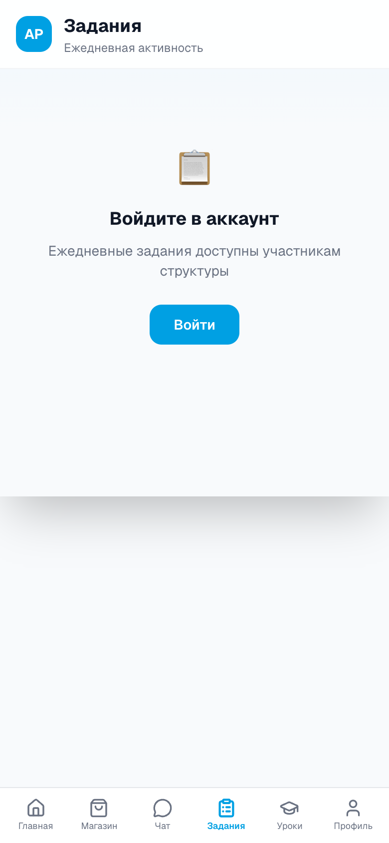 AtomPro — мобильное PWA для сообщества и обучения Atomy — 5