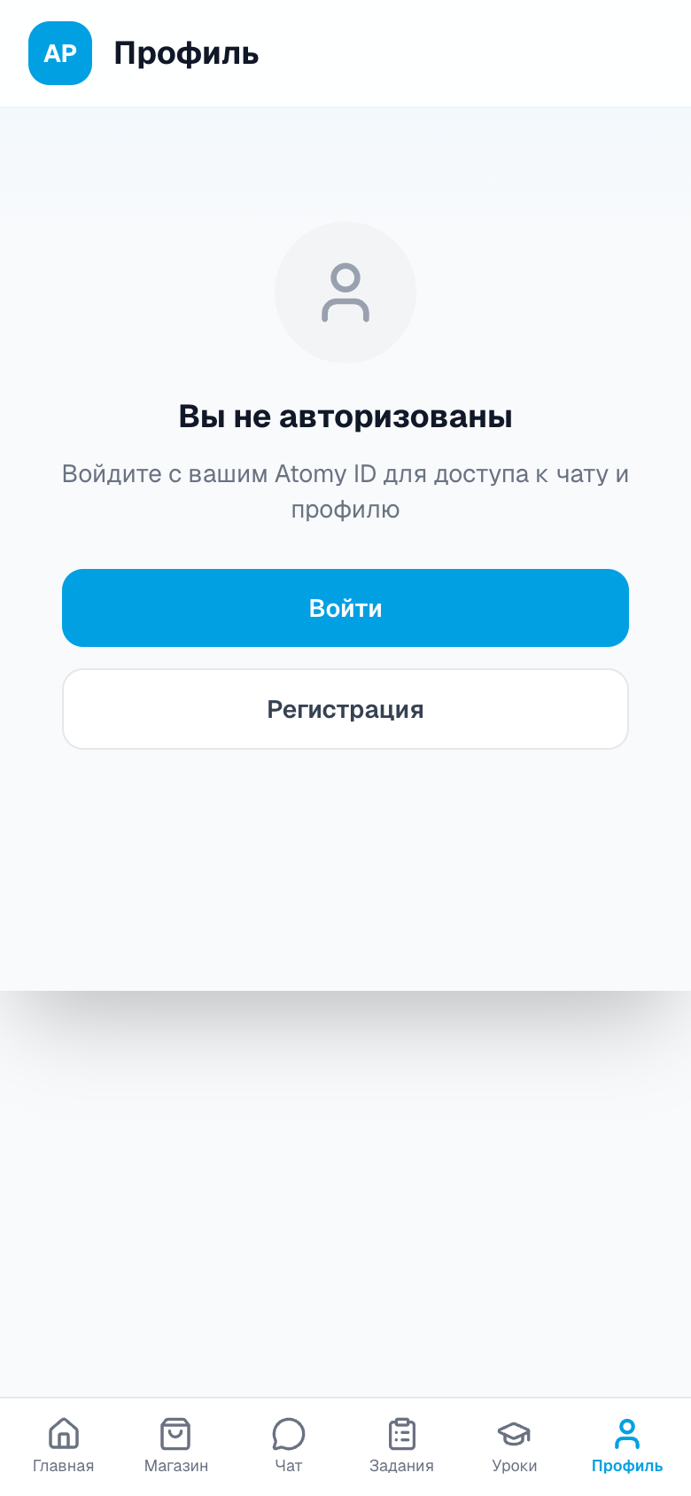 AtomPro — мобильное PWA для сообщества и обучения Atomy — 6