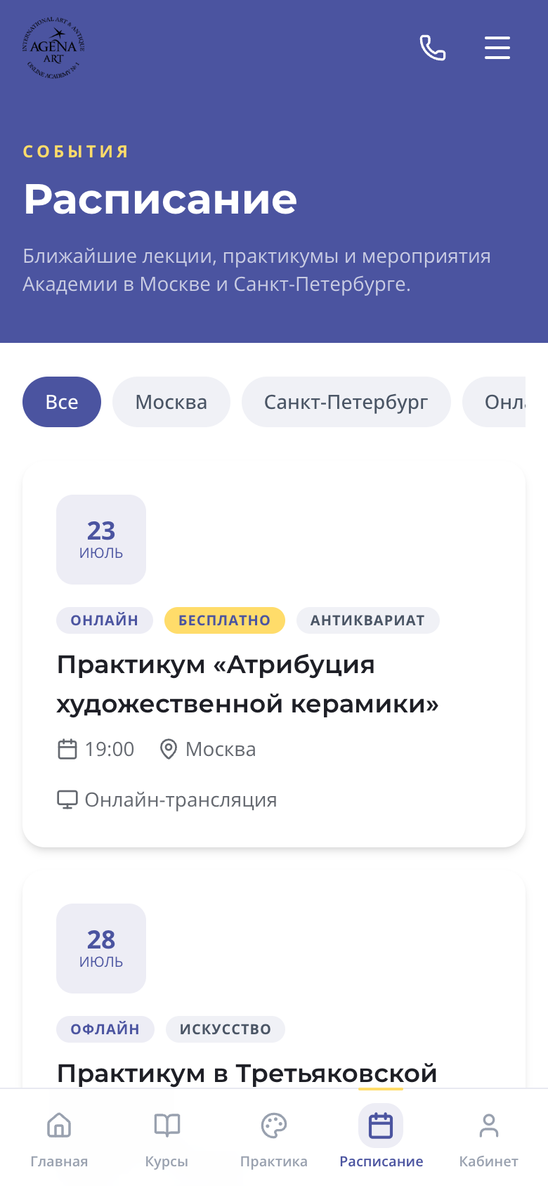 Agena-Art — международная академия искусств и антиквариата — 3