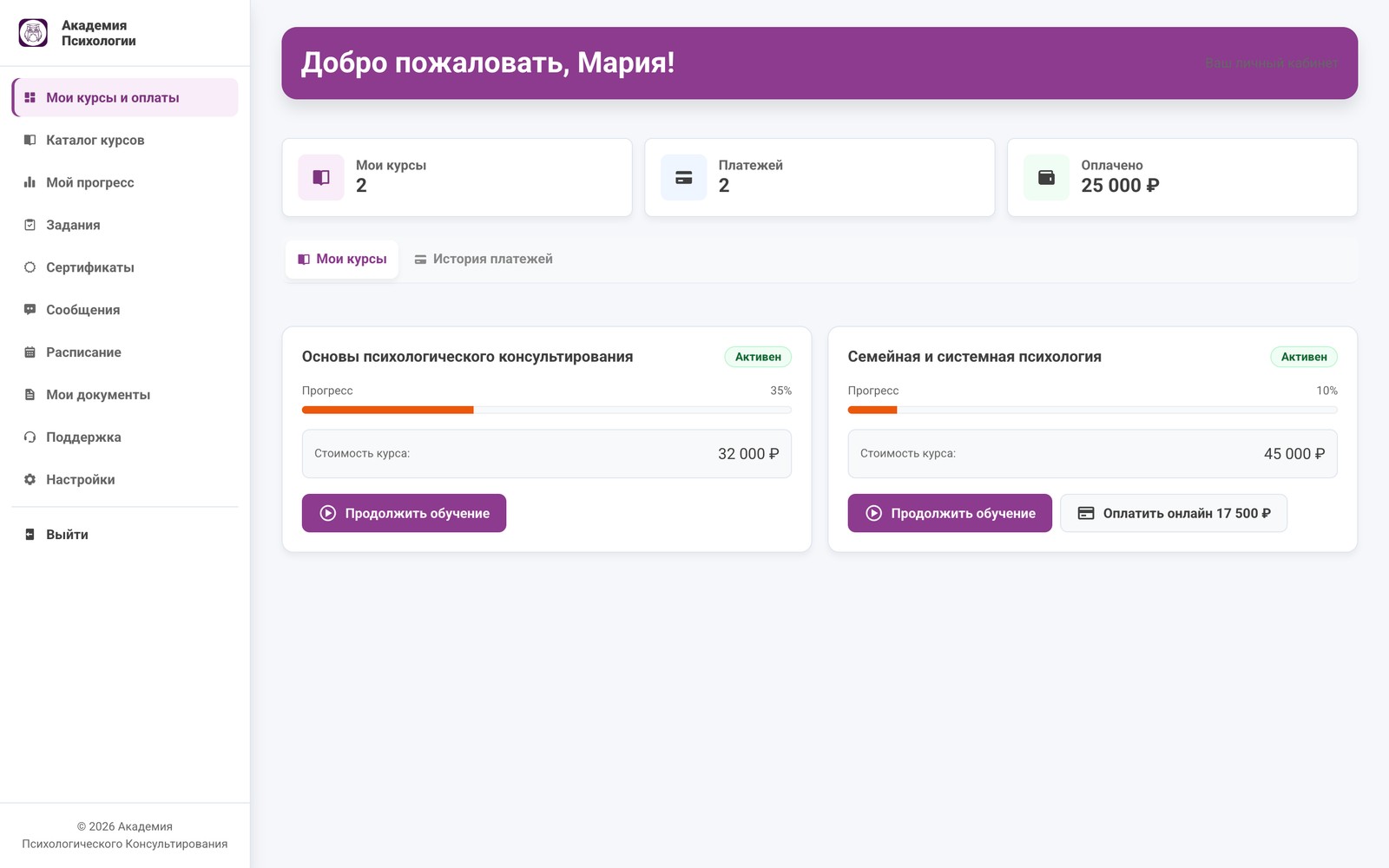 Учебные платформы