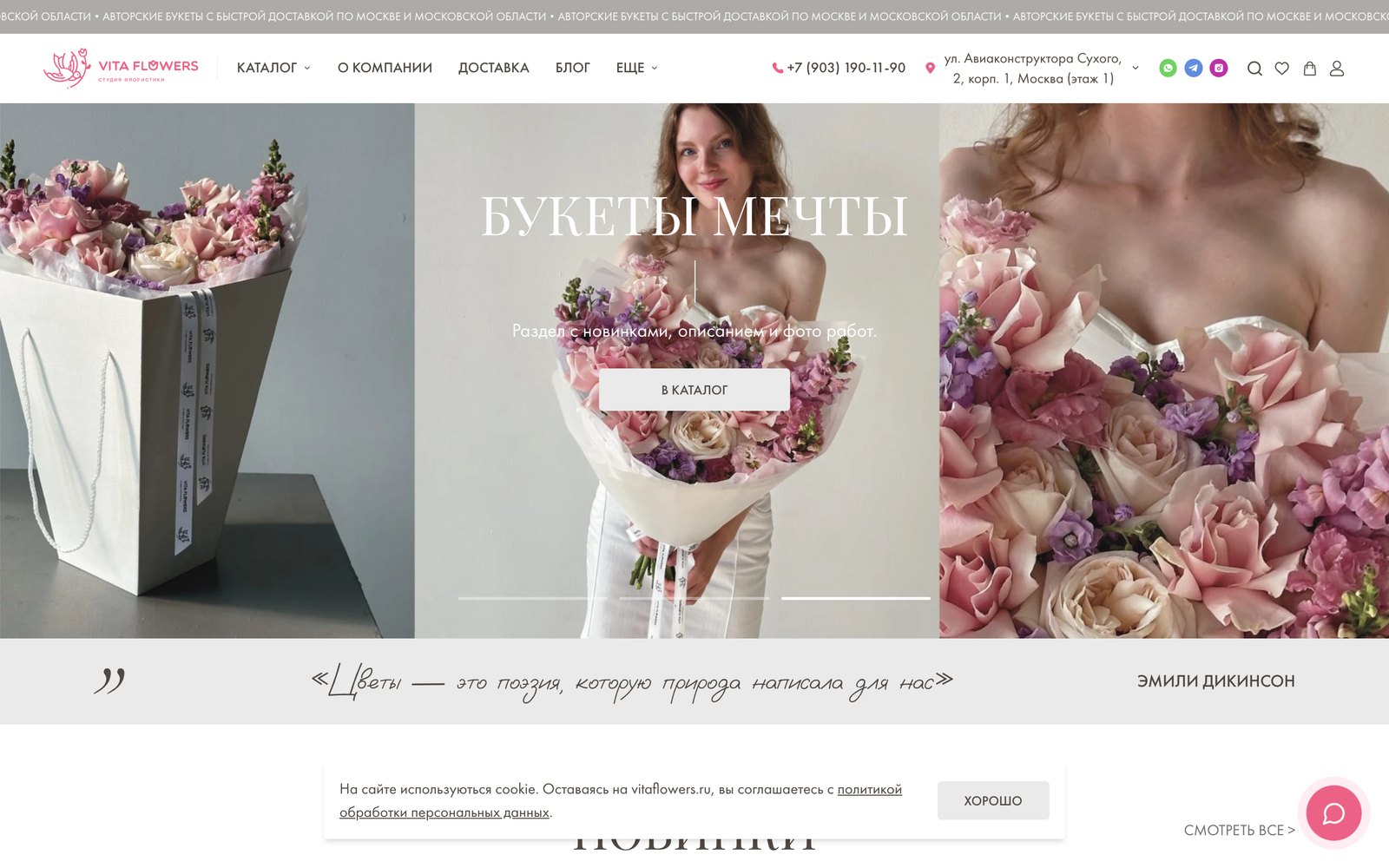 Vita Flowers