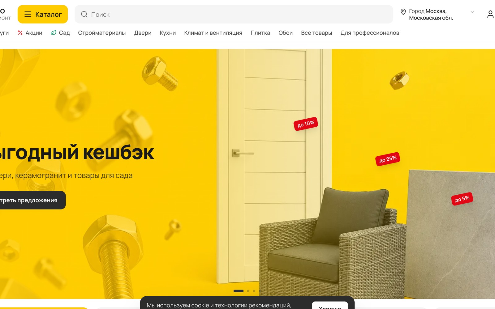 E-commerce