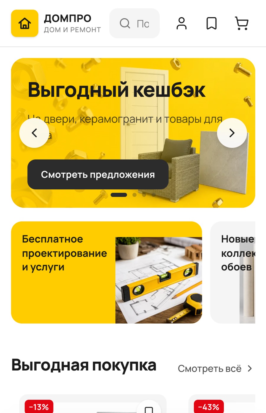 ДОМПРО