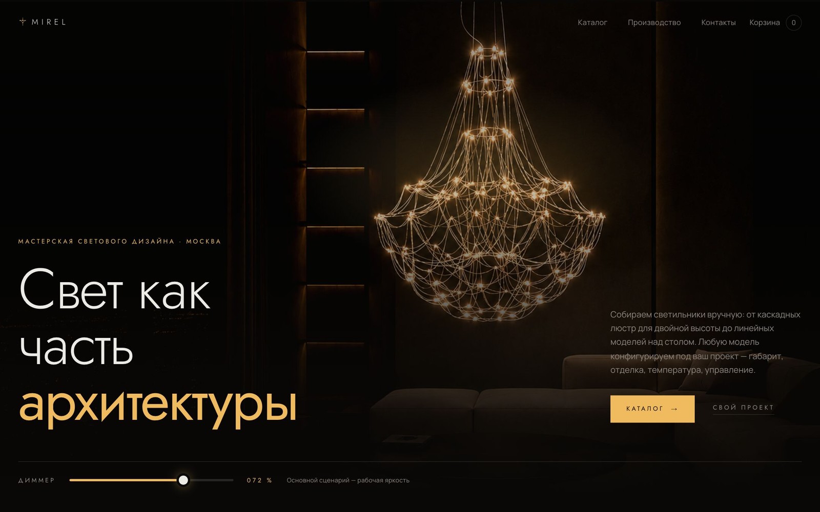 Интернет-магазин